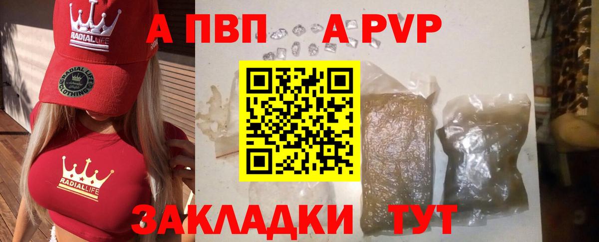 Альфа ПВП  Альфа ПВП Crystall  Alpha PVP VHQ  Вход с VPN  Карталы 