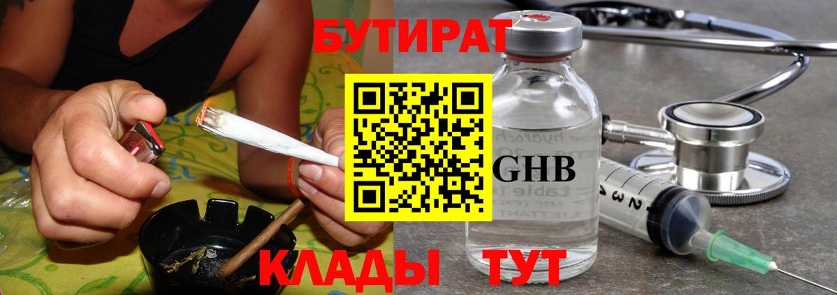 БУТИРАТ оксана  Вход с VPN  Карталы 