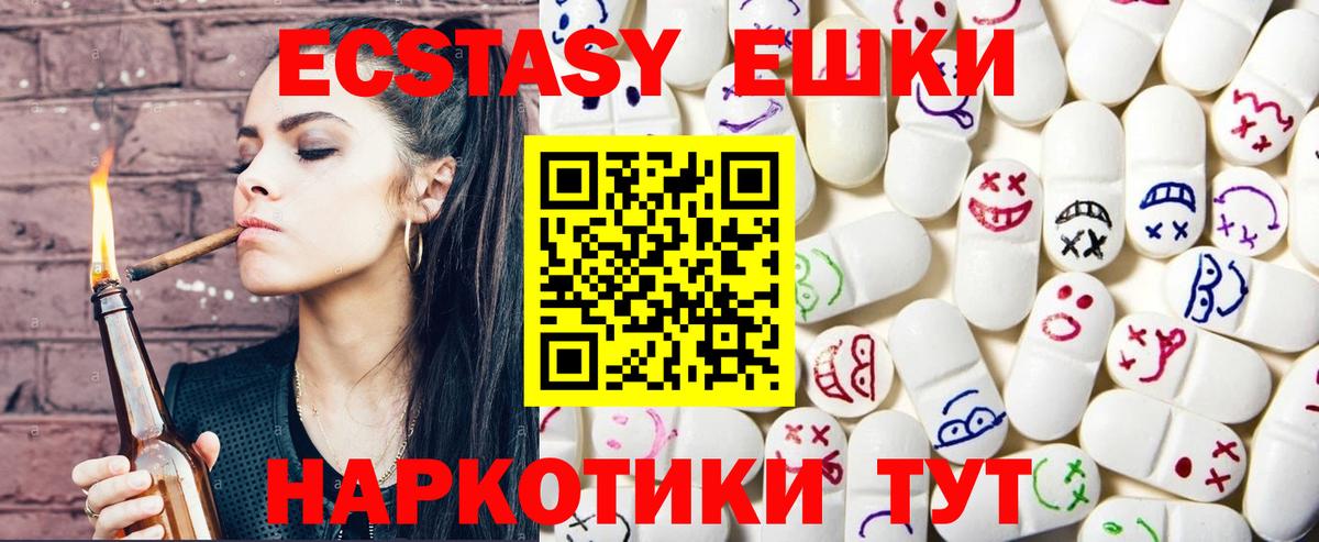 Ecstasy 250 мг Карталы