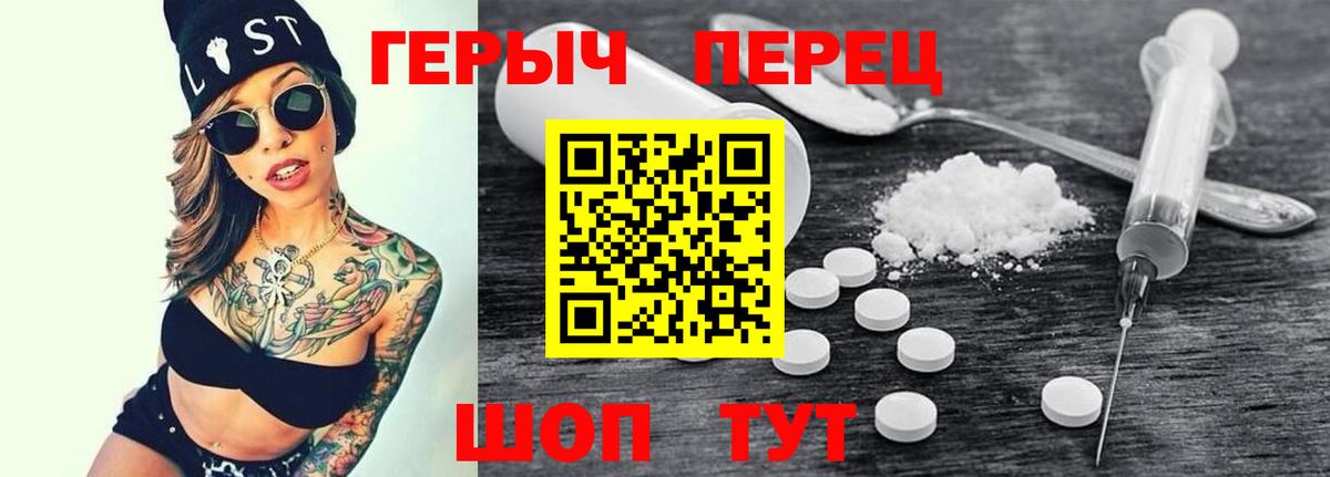 Героин герыч  Вход с VPN  Карталы 