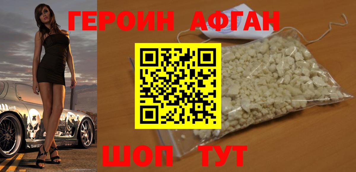 ГЕРОИН гречка Карталы