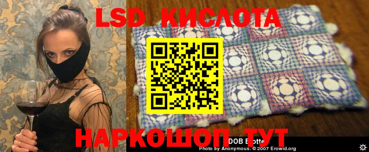 ЛСД экстази  Вход с VPN  Карталы  ЛСД экстази кислота  LSD-25 экстази ecstasy 