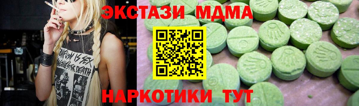 МДМА  МДМА crystal  MDMA crystal  Вход с VPN  Карталы 