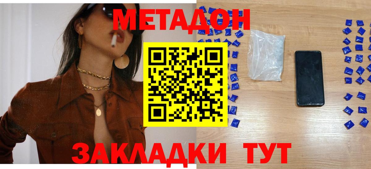 Карталы  МЕТАДОН methadone  Вход с VPN 