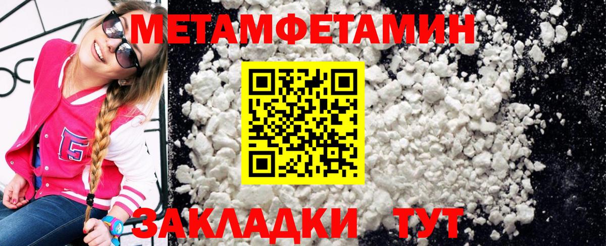 МЕТАМФЕТАМИН мет Карталы