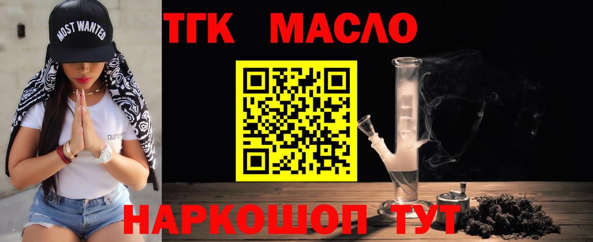 Карталы  ТГК гашишное масло  Дистиллят ТГК вейп с тгк  Вход с VPN 